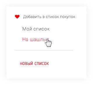 Добавить в избранное