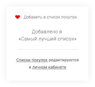 Добавить в избранное