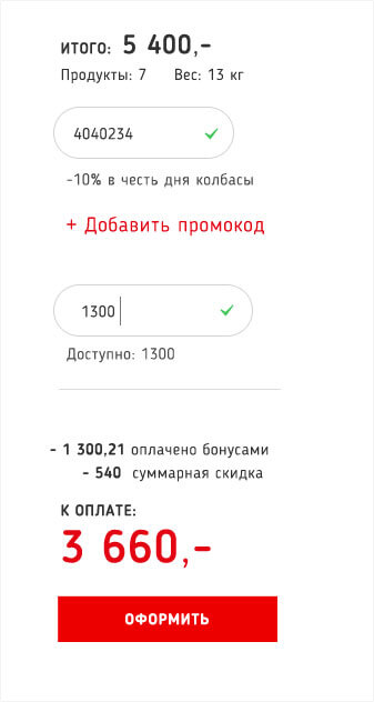 Выбор товаров
