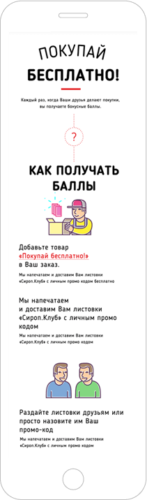 Адаптивный сайт на планшете
