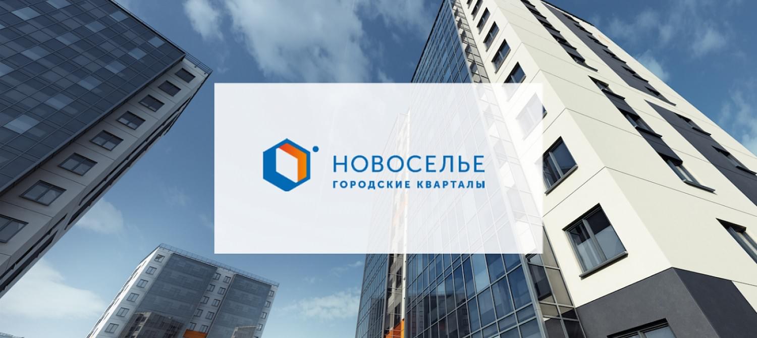 Новоселье: Городские кварталы Новоселье: Городские кварталы